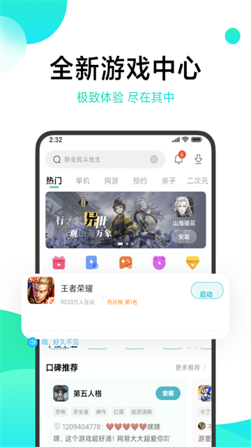 小米游戲中心 v13.20.0.300 0