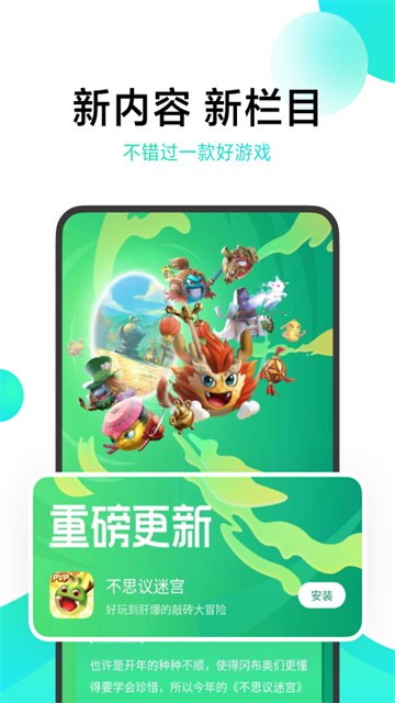 小米游戲中心 v13.20.0.300 3