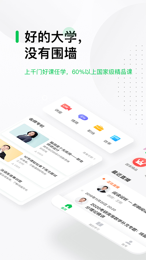 中國大學(xué)mooc課程1