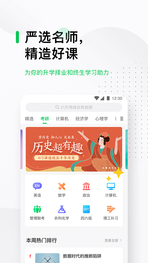 中國大學(xué)mooc課程3