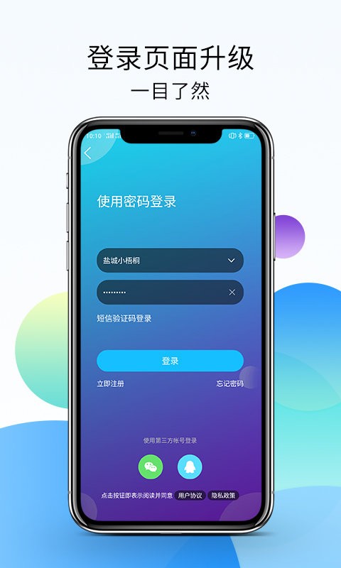 鹽城123網(wǎng)大話鹽城 v7.9.2.0 安卓版 0