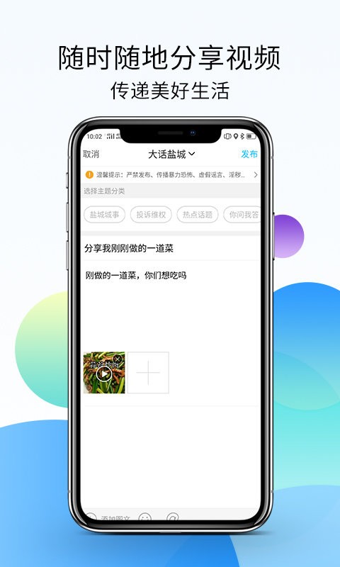 鹽城123網(wǎng)大話鹽城 v7.9.2.0 安卓版 1