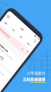 小盒課堂最新版(數學直播)2