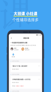 小盒課堂最新版(數學直播)3
