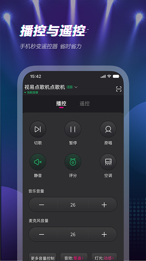 多唱手機點歌 v6.3.0 官方安卓版 2