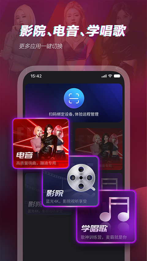 多唱手機點歌 v6.3.0 官方安卓版 3