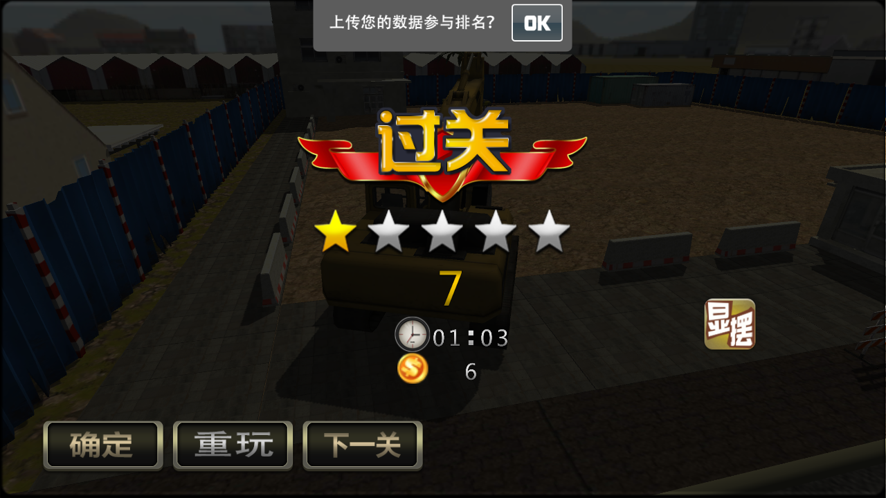 挖掘機(jī)大師游戲 v3.0.6 安卓版 0