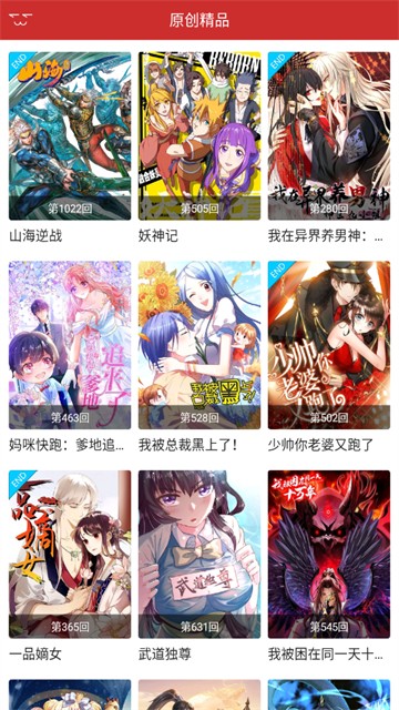 動(dòng)漫屋最新版 v1.1.2 2
