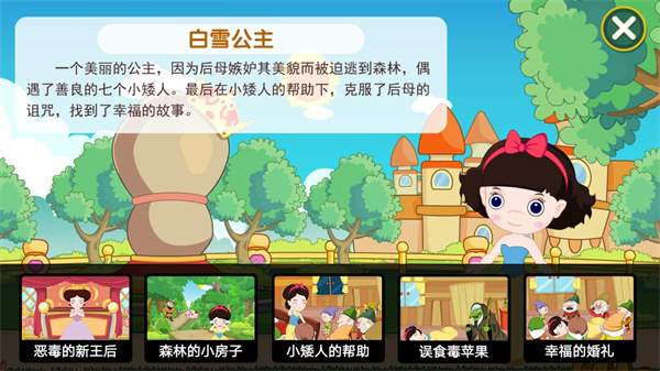 蔥喵兒識(shí)字軟件 v4.8.1 安卓版 3