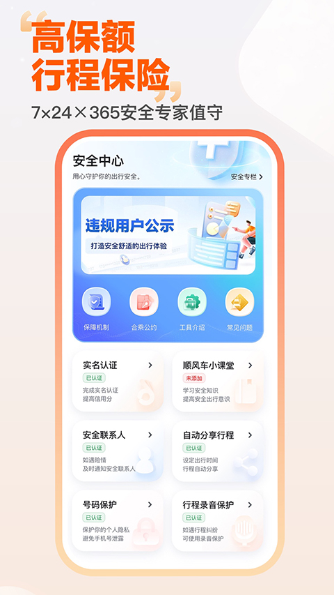 嘀嗒打車官方版(嘀嗒出行)1