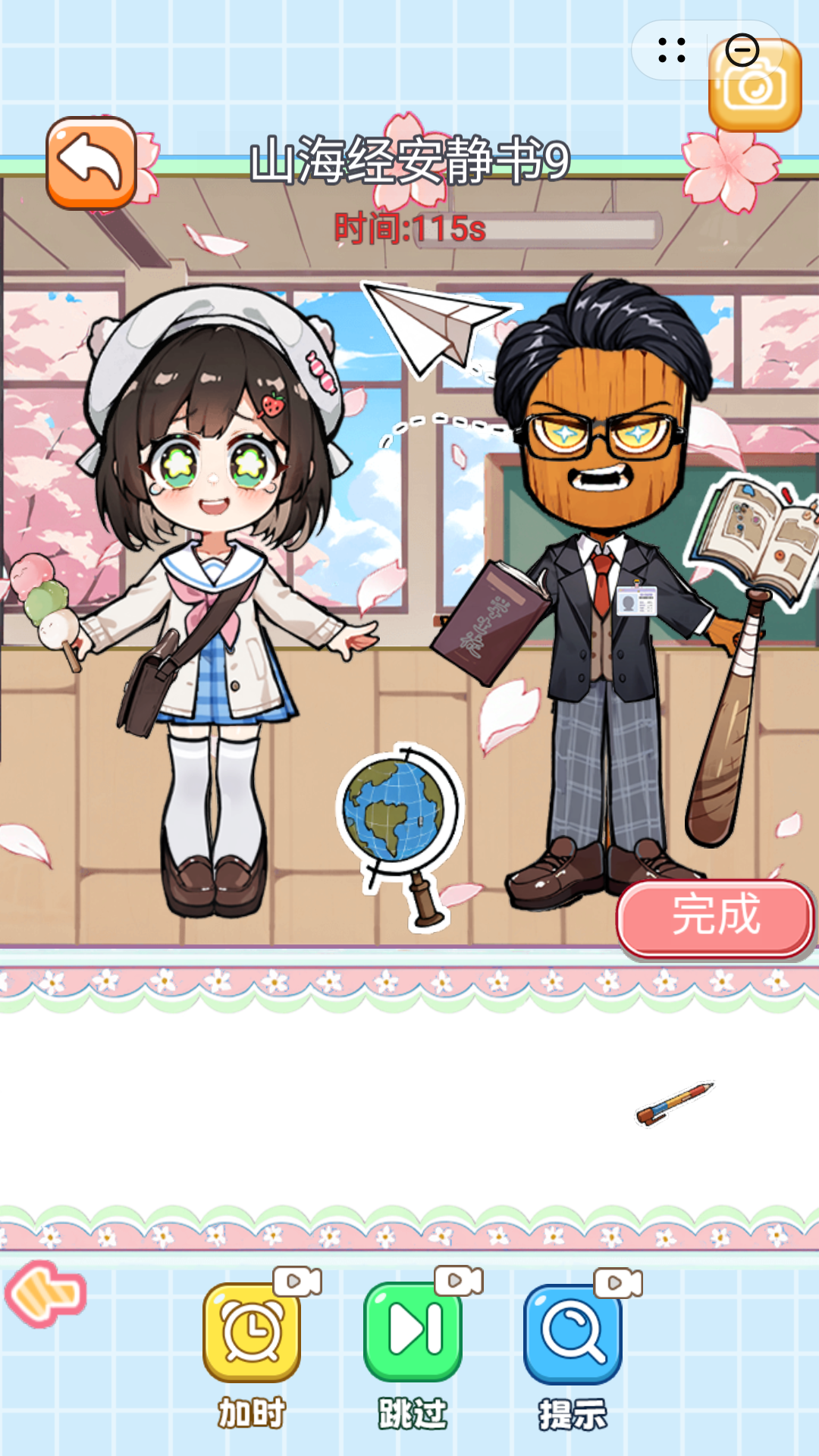 來玩安靜書游戲 v1.0 2