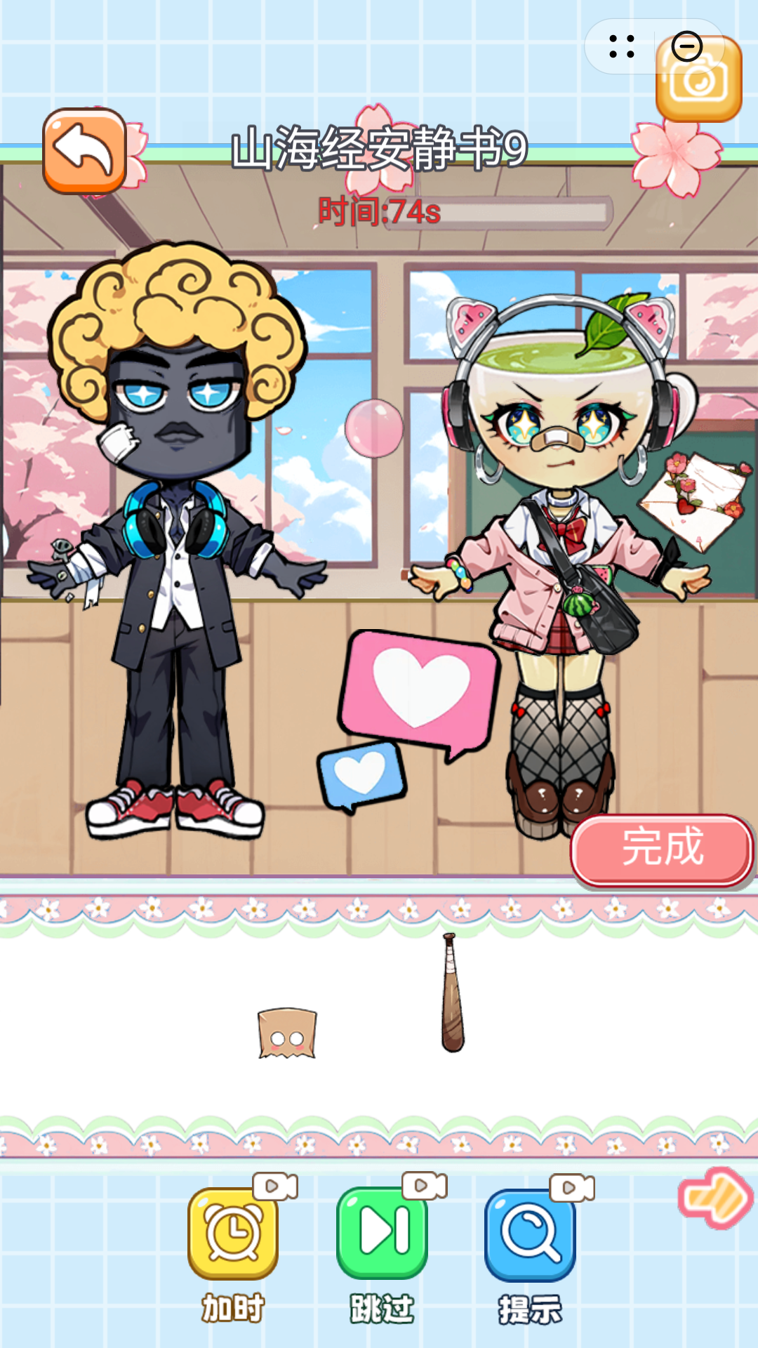 來玩安靜書游戲 v1.0 3