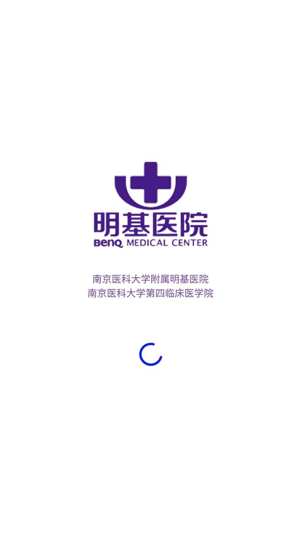 南京明基醫(yī)院官方版 v1.3.0 安卓版 2