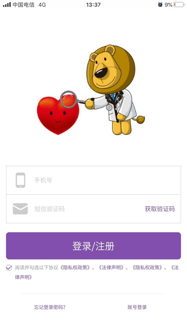 南京明基醫(yī)院官方版 v1.3.0 安卓版 1