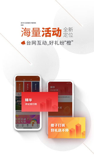 成都看度新聞直播app v23.2.5 最新版 2