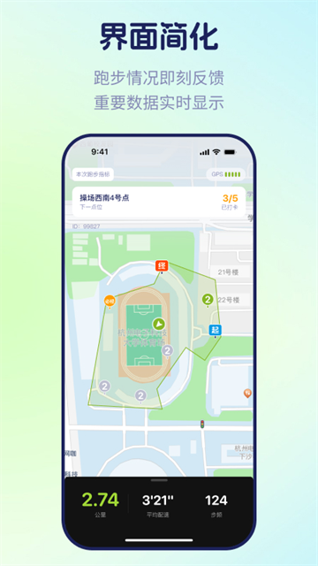 運動世界校園 v7.1.3 1