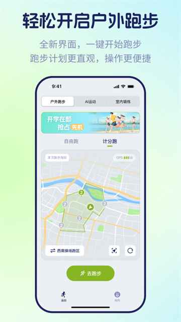 運動世界校園 v7.1.3 2