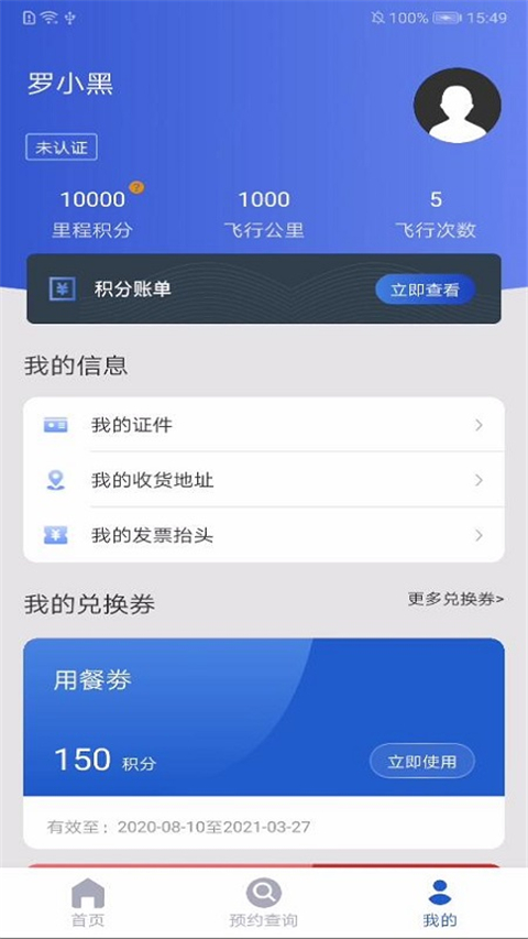 茅臺(tái)機(jī)場最新版0