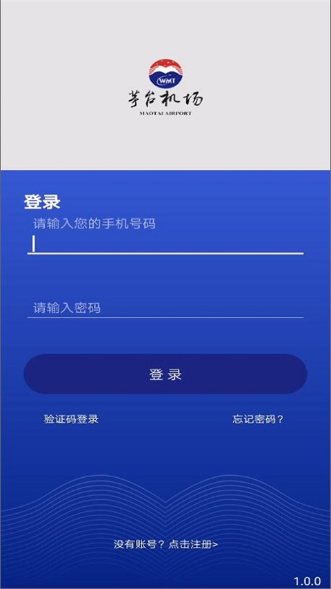 茅臺(tái)機(jī)場最新版1
