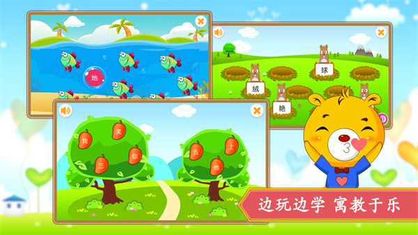 部編版小學(xué)語(yǔ)文識(shí)字app2