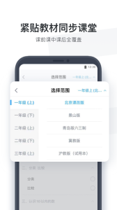 小盒學(xué)生教師端 v4.1.95 安卓版 3