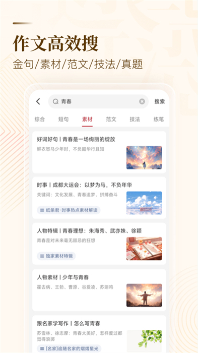 紙條最新版4