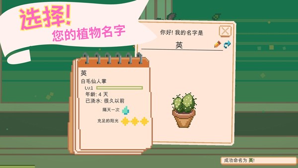 窗邊花園游戲中文版 v1.5.18 1