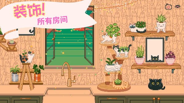 窗邊花園游戲中文版 v1.5.18 0