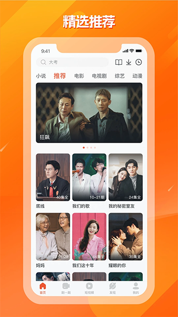 劇多多影視大全app v1.34 2