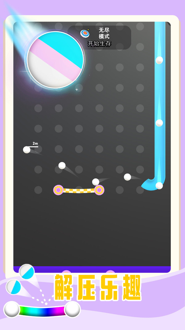 闖過一百關(guān) v1.0.1 1