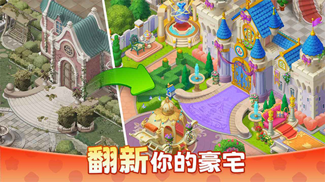 麥吉莊園最新版 v1.188.0 3