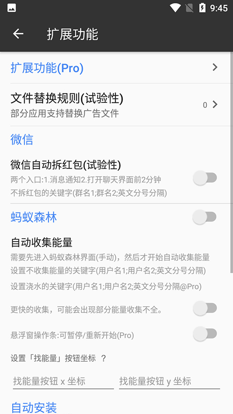 一指禪軟件(自動(dòng)跳過廣告) v3.4.8.05 安卓最新版 2