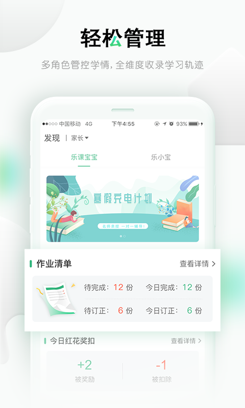 樂課網(wǎng)學生端最新版(樂桃)0