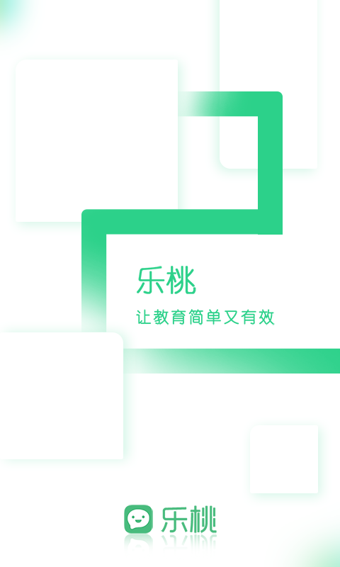 樂課網(wǎng)學生端最新版(樂桃)2