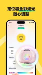 68寵物官方版 v6.7.4最新版 4