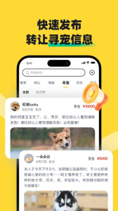 68寵物官方版 v6.7.4最新版 3