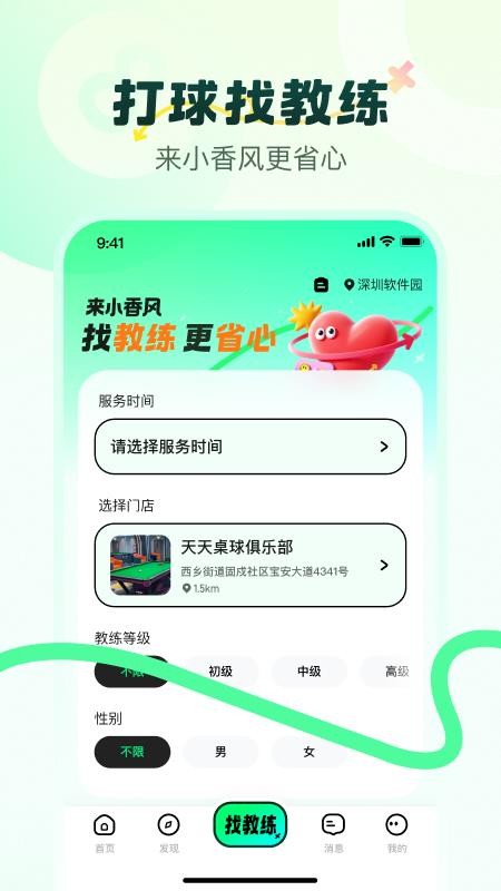 小香風(fēng) v1.0.1 0