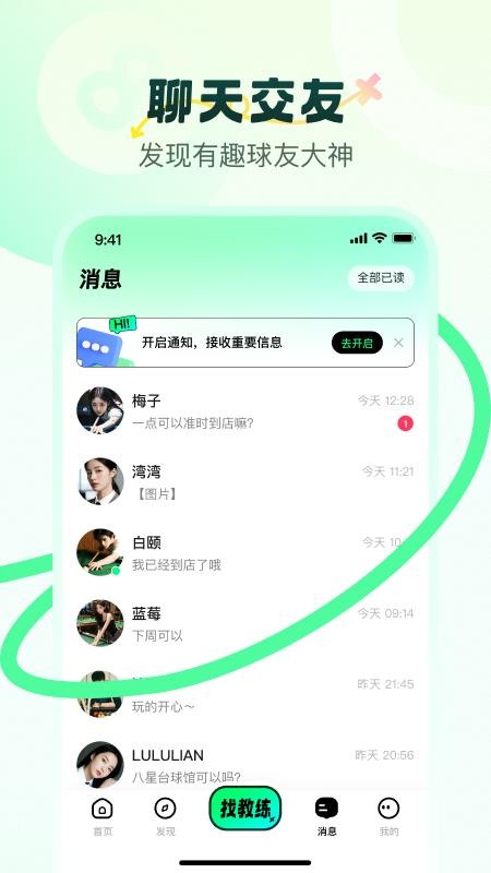 小香風(fēng) v1.0.1 3