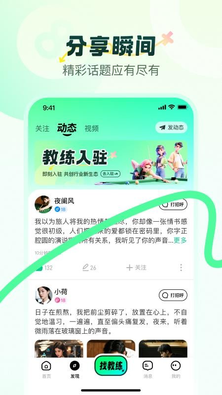 小香風(fēng) v1.0.1 2