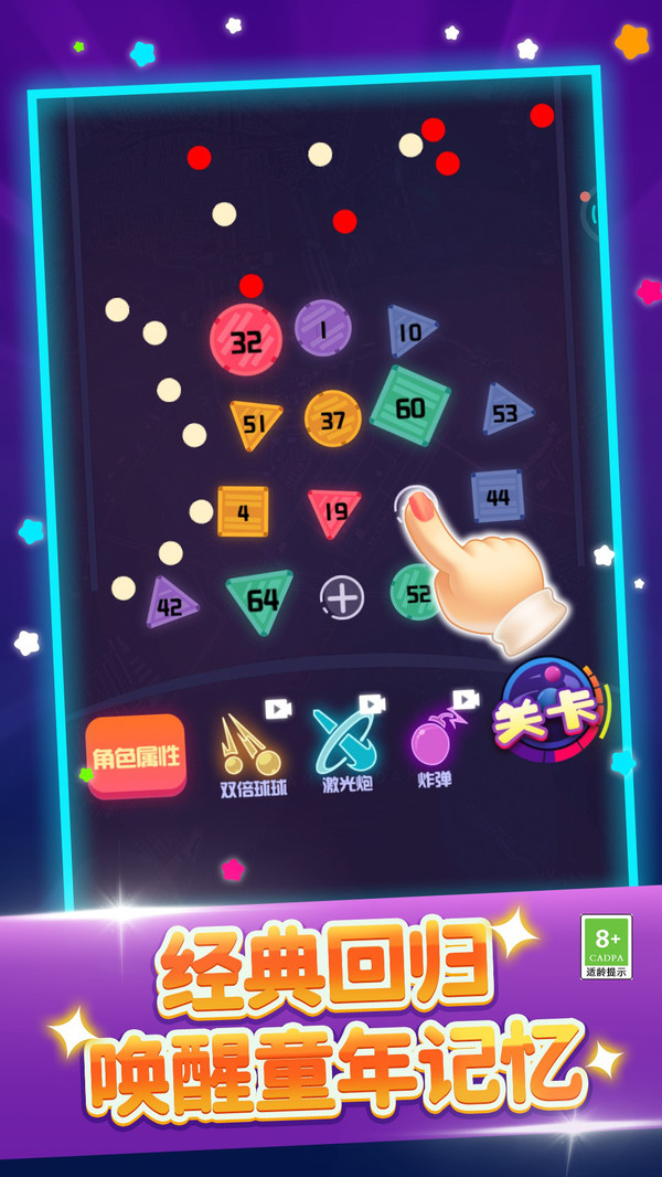彈珠大作戰(zhàn)游戲 v1.0.2 0