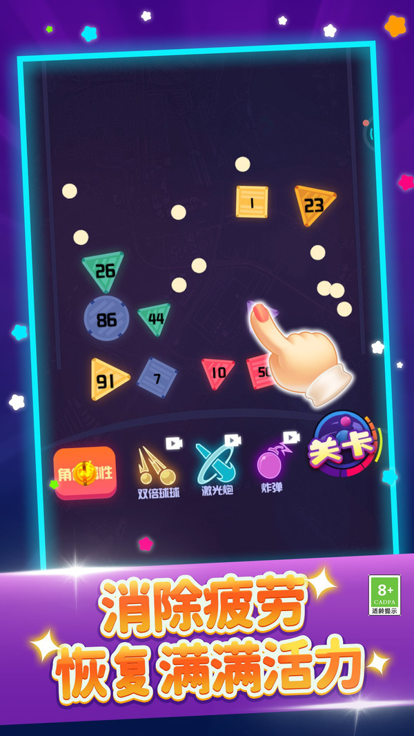 彈珠大作戰(zhàn)游戲 v1.0.2 1