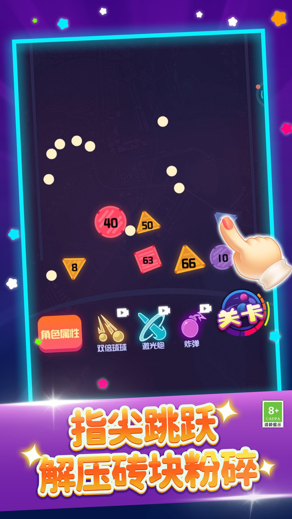 彈珠大作戰(zhàn)游戲 v1.0.2 2