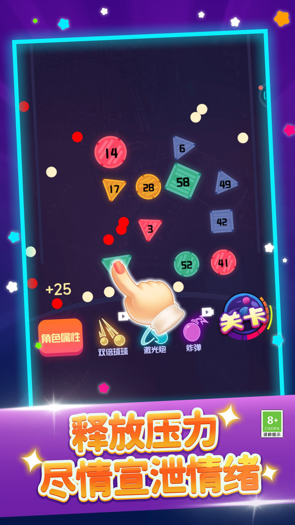 彈珠大作戰(zhàn)游戲 v1.0.2 3