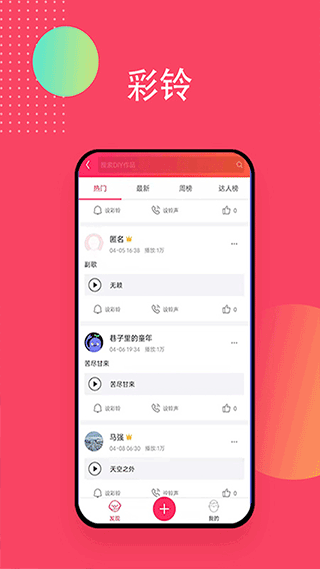 愛聽播放器軟件 v5.8.5 安卓版 0