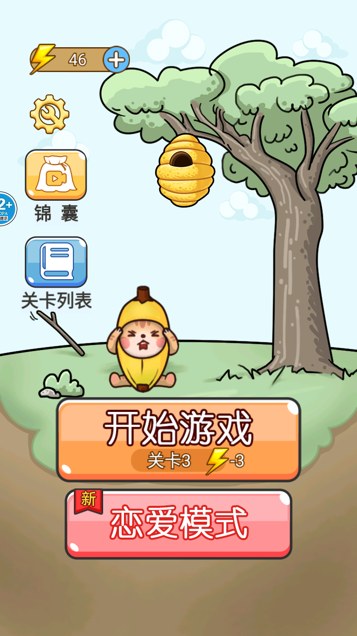 劃線小能手正版 v1.0 安卓版 0