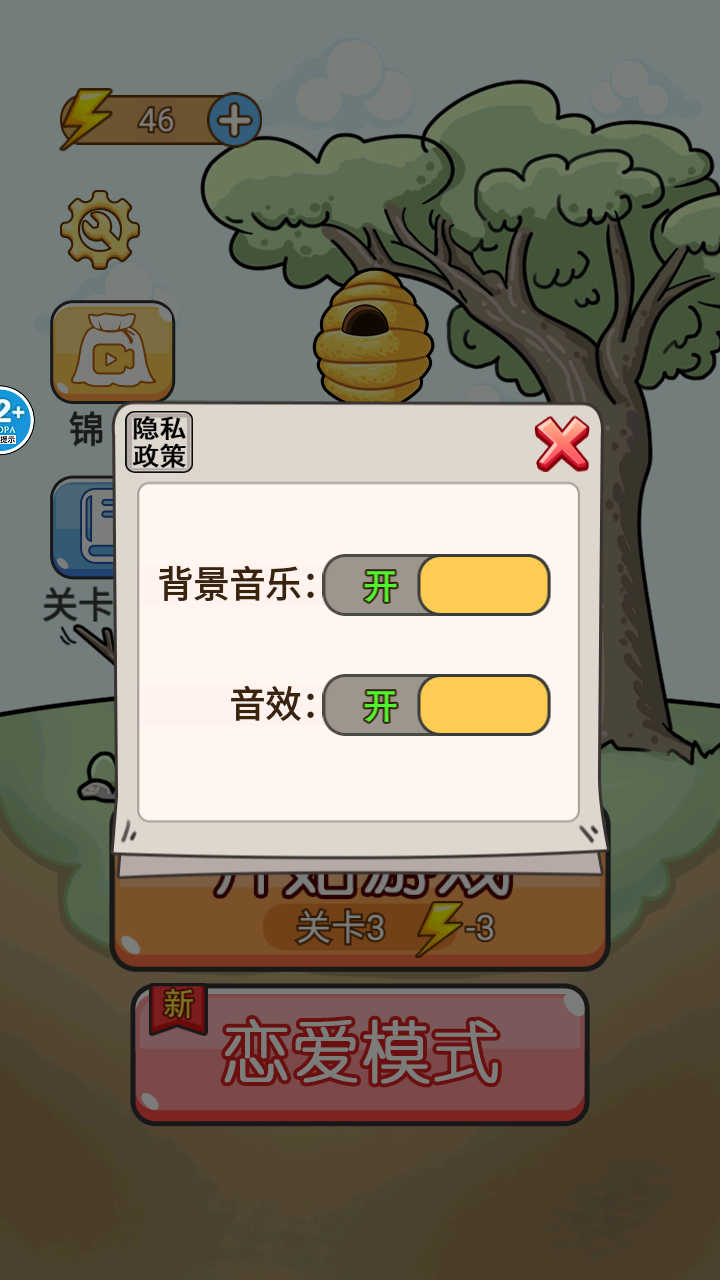 劃線小能手正版 v1.0 安卓版 3