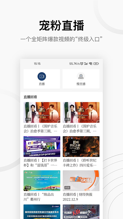 四川觀察app最新版 v8.4.2 最新版 1