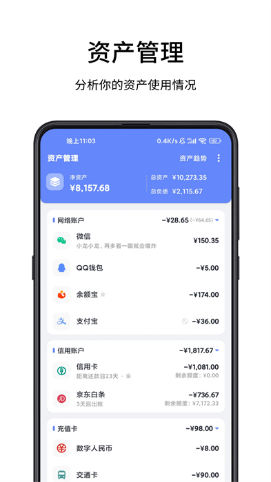 一羽記賬app免費下載 v7.9.7安卓版 0