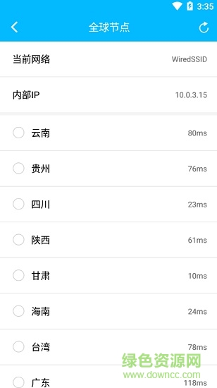 快帆測速 v4.12.12.10 最新版 2
