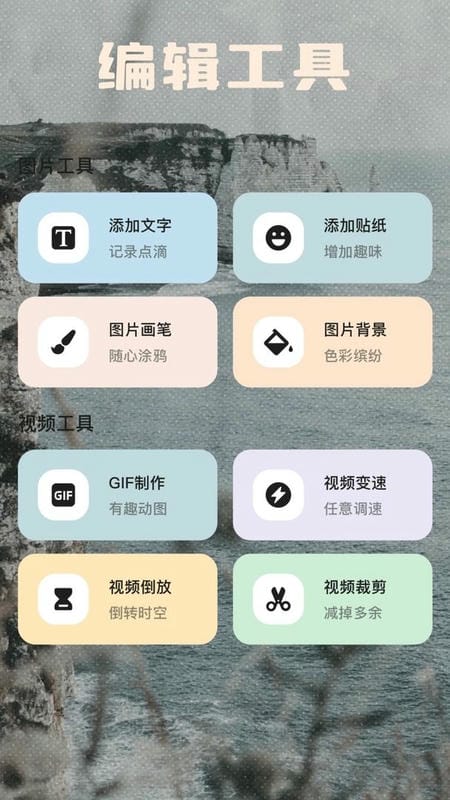即創(chuàng) v1.2 安卓版 2
